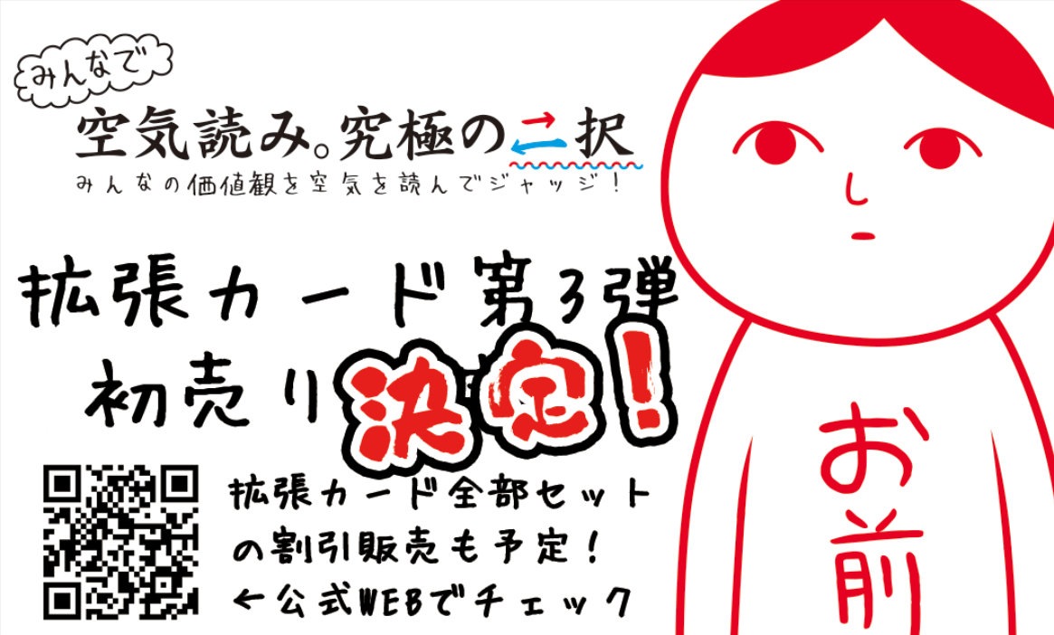 ジー・モード（みんなで空気読み。）画像